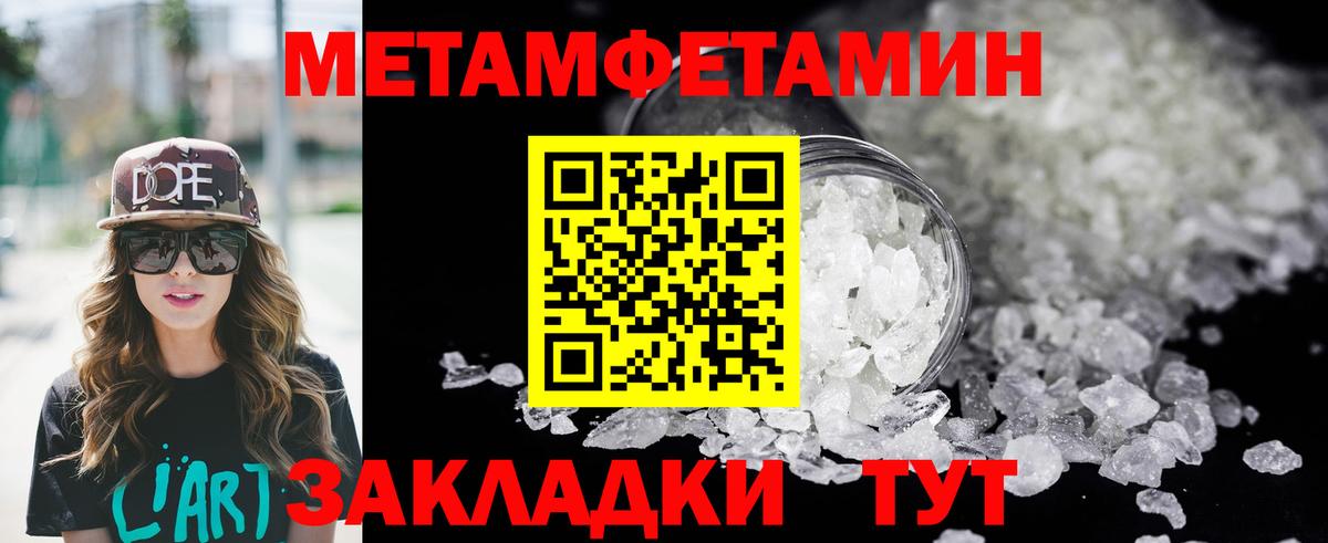 Амфетамин  АМФ Розовый  Вход с VPN  Череповец 