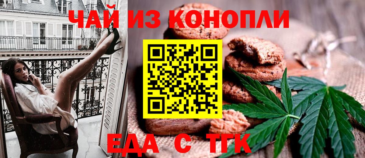 Cannafood марихуана  Вход с VPN  Череповец 
