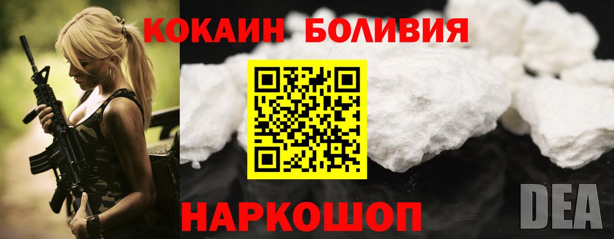 COCAIN 97%  Кокаин 97%  Вход с VPN  Кокаин  Череповец 