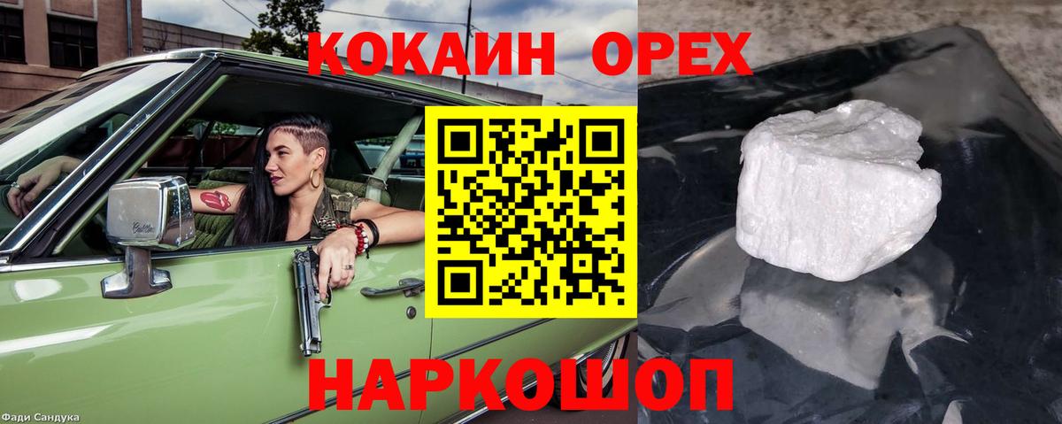КОКАИН Перу Череповец