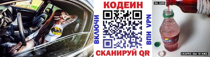 Codein напиток Lean (лин)  mega зеркало  Череповец  сколько стоит 