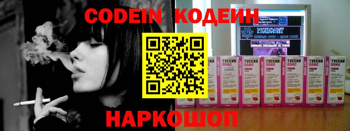 Кодеиновый сироп Lean напиток Lean (лин)  Кодеиновый сироп Lean напиток Lean (лин)  Череповец  Вход с VPN 