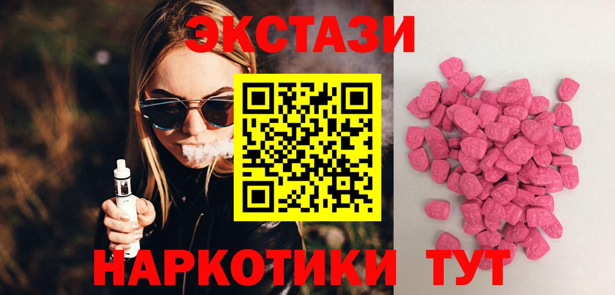 ЭКСТАЗИ таблы Череповец