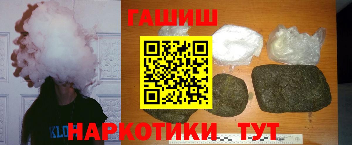 ГАШИШ гашик  Гашиш Cannabis  Череповец  Вход с VPN 