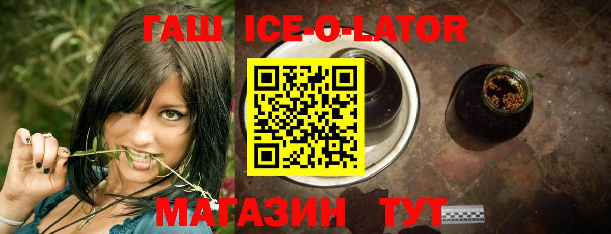 ГАШ убойный Череповец