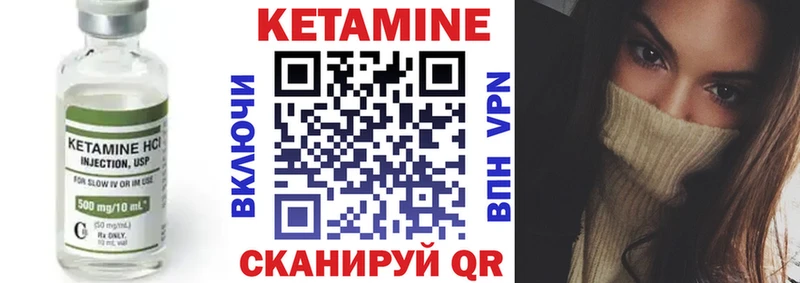 Кетамин ketamine Череповец