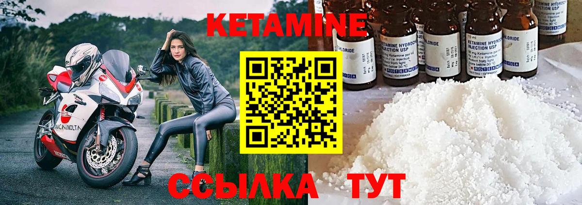 Кетамин ketamine Череповец