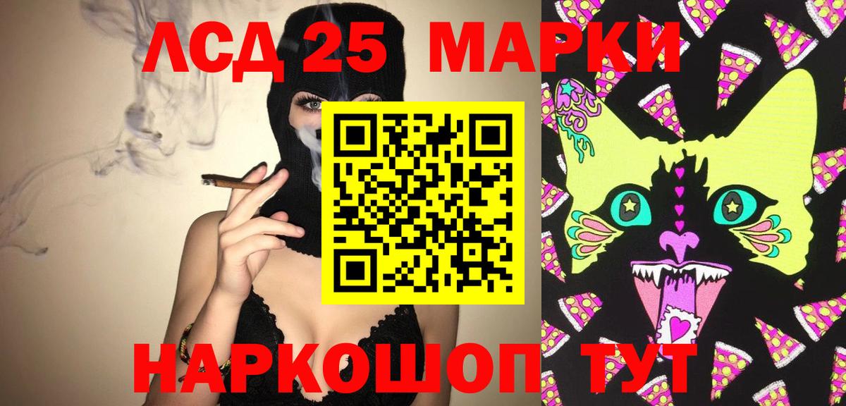 Череповец  ЛСД экстази кислота  Вход с VPN  LSD-25 экстази ecstasy 