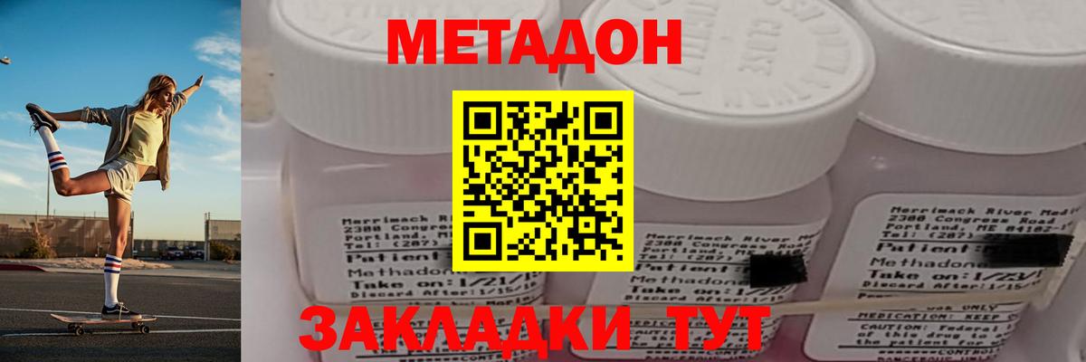 Череповец  МЕТАДОН VHQ  Вход с VPN 