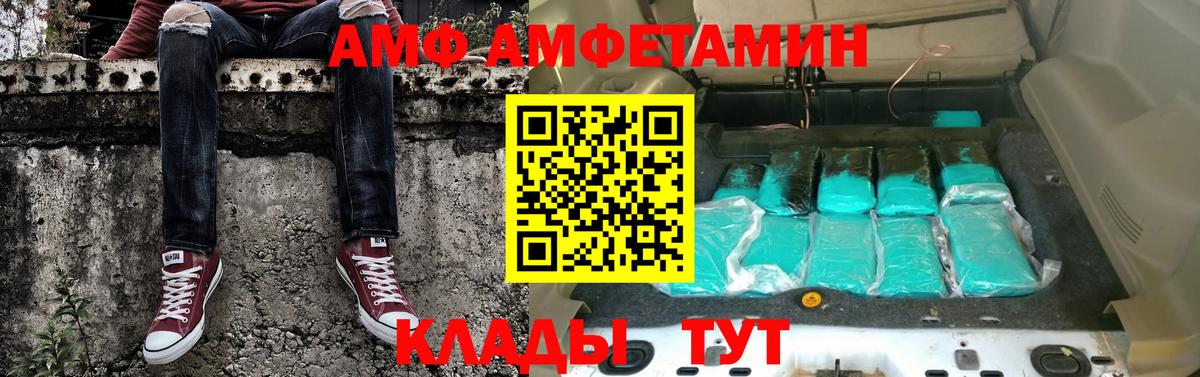 МЕТАМФЕТАМИН Декстрометамфетамин 99.9% Череповец