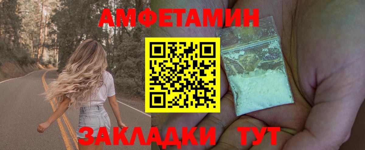 Первитин кристалл  Первитин кристалл  Вход с VPN  Череповец 