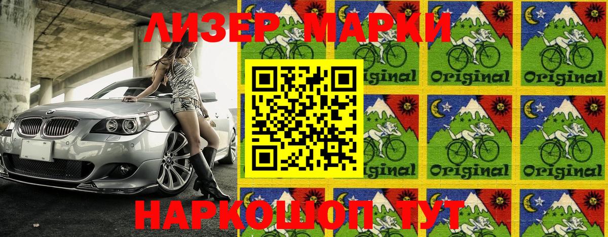 Череповец  Марки NBOMe 1500мкг  Вход с VPN 